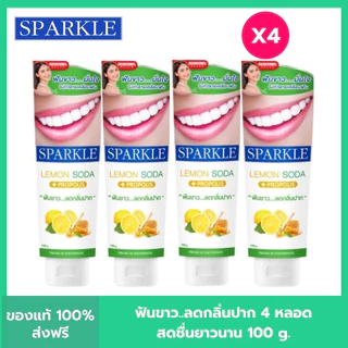 (โค้ดลด30% ในVDO!!) (แพ็ค 4) SPARKLE ยาสีฟัน สปาร์คเคิล สูตร LEMON SODA TOOTHPASTE 100G สูตร Triple White 100g