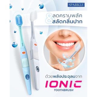 (โค้ดลด30% ในVDO!!) SPARKLE แปรงสีฟัน สปาร์คเคิล ไอออนิค หัวเล็ก สินค้าคละสี (ขายดีอันดับ 1 ในญี่ปุ่น) รุ่น Ionic SK0285