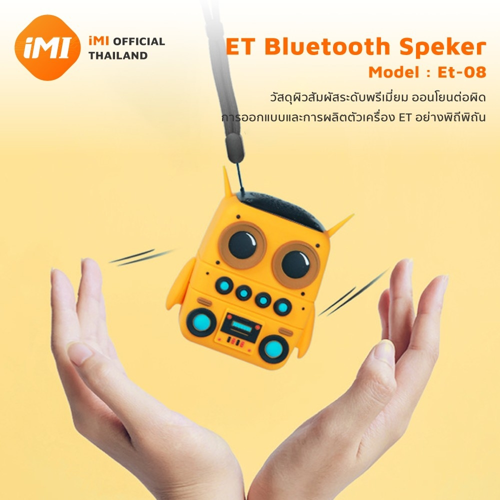 iMI ลําโพงบลูทูธแบบพกพา กันน้ำ IP65 ชาร์จUSB Wireless Bluetooth Speaker ลำโพงไร้สาย ลำโพงเล็กน่ารัก