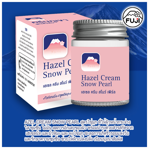 Fuji ครีมบำรุงผิวหน้า Hazel Cream Snow Pearl 50 กรัม