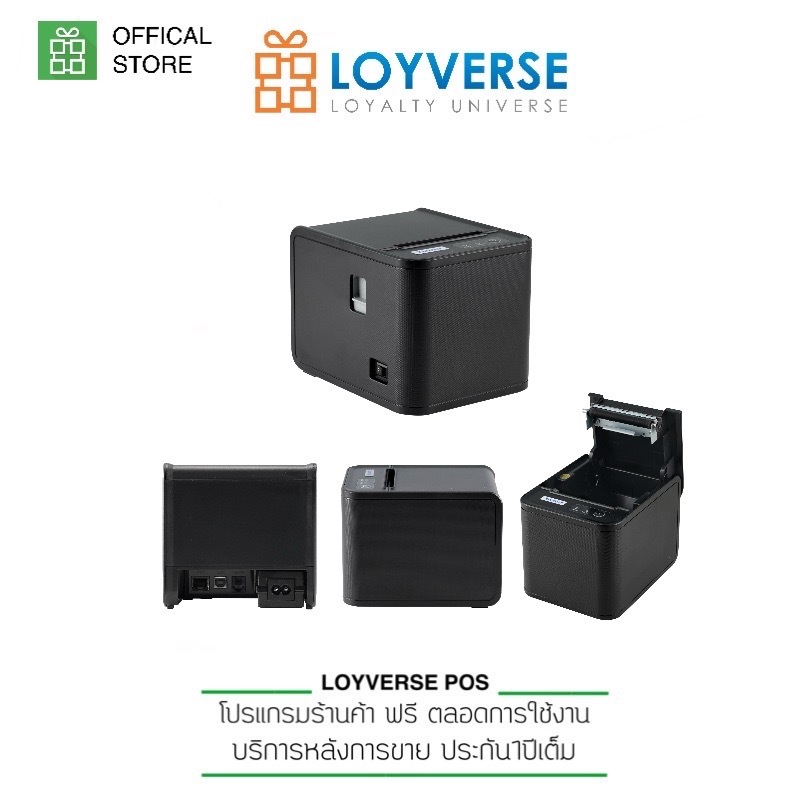 Loyverse POS XP-80T เครื่องพิมพ์ใบเสร็จความร้อน(80มม.) รองรับ IOS, Android และ Windows