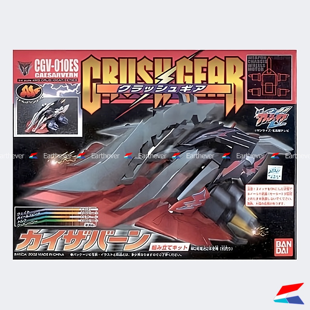 BANDAI ครัชเกียร์ Crush Gear Caesarvern ของแท้
