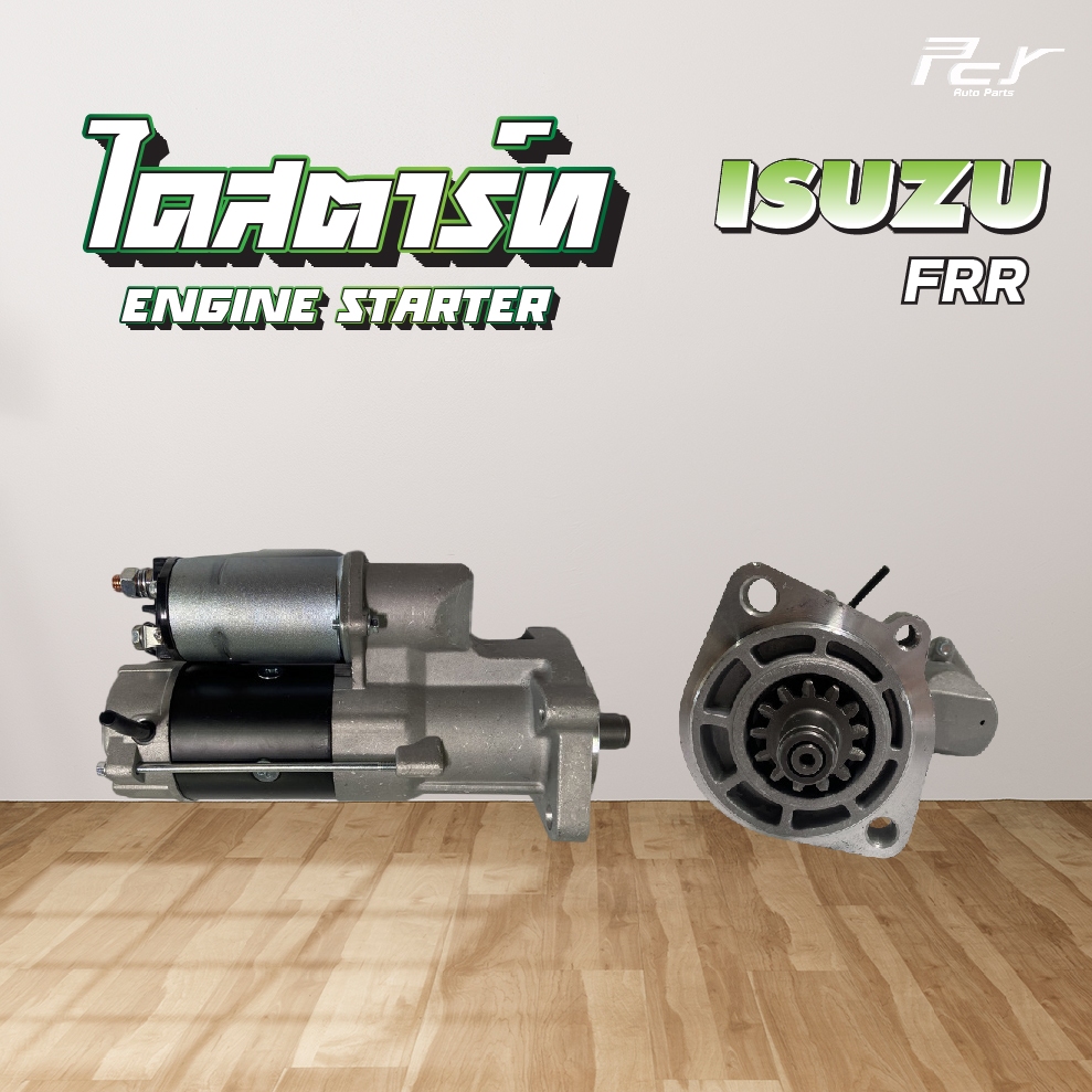 ไดสตาร์ท // ISUZU // FRR-4HK1190-210hp  // NPR2009  // 13 ฟัน 24V 5.0KW * ของแต่ง รถบรรทุก รถพ่วง *