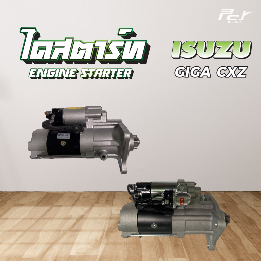 ไดสตาร์ท // ISUZU / GIGA CXZ- 6WA1,6WF1,6WG1-11ฟัน 24V 7.5KW/6WF1,6WA1,6WAG1-11ฟัน 24V 8.5KW * ของแต