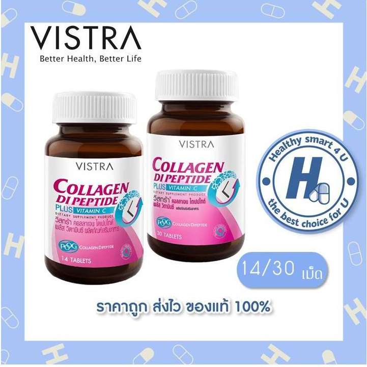 🔥🔥(ของแท้ร้านยา)🔥🔥Vistra Collagen DiPeptide plus Vitamin C วิสทร้า คอลลาเจน ไดเปปไทด์ พลัส วิตามินซี (14,30 เม็ด)