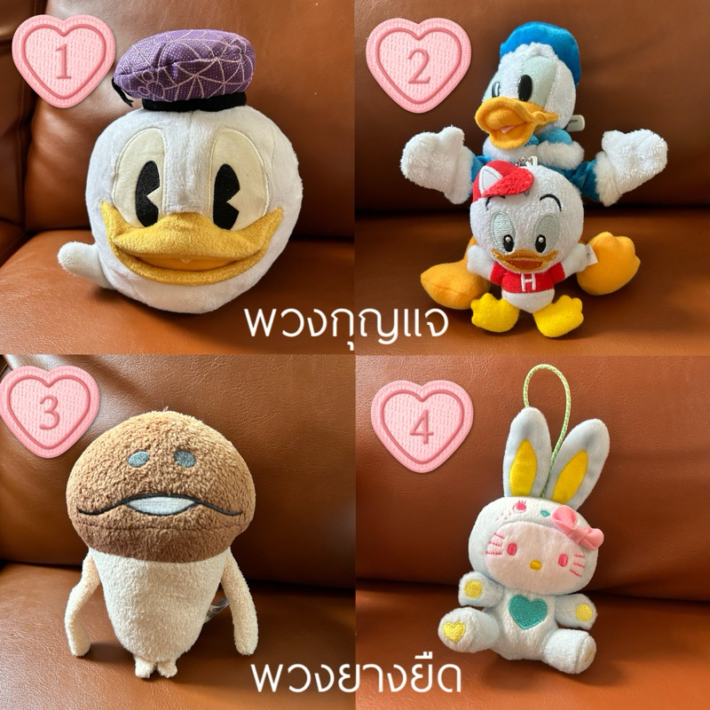 ตุ๊กตา donald duck โดนัลดั๊ก จาก tokyo Disneyland/ tokyo Disney resort/ disney store/คิตตี้/ hello kitty