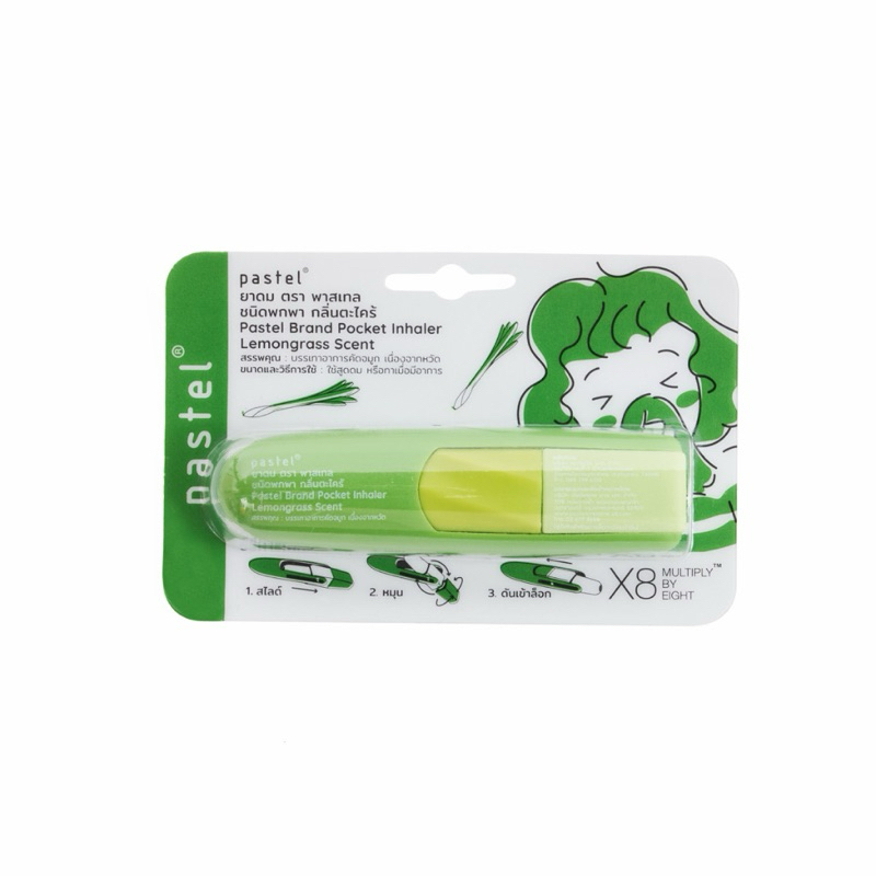 ยาดม ตรา พาสเทล ชนิดพกพา กลิ่นตะไคร้ Pastel® Brand Pocket Inhaler Lamongrass Scent💚🎋