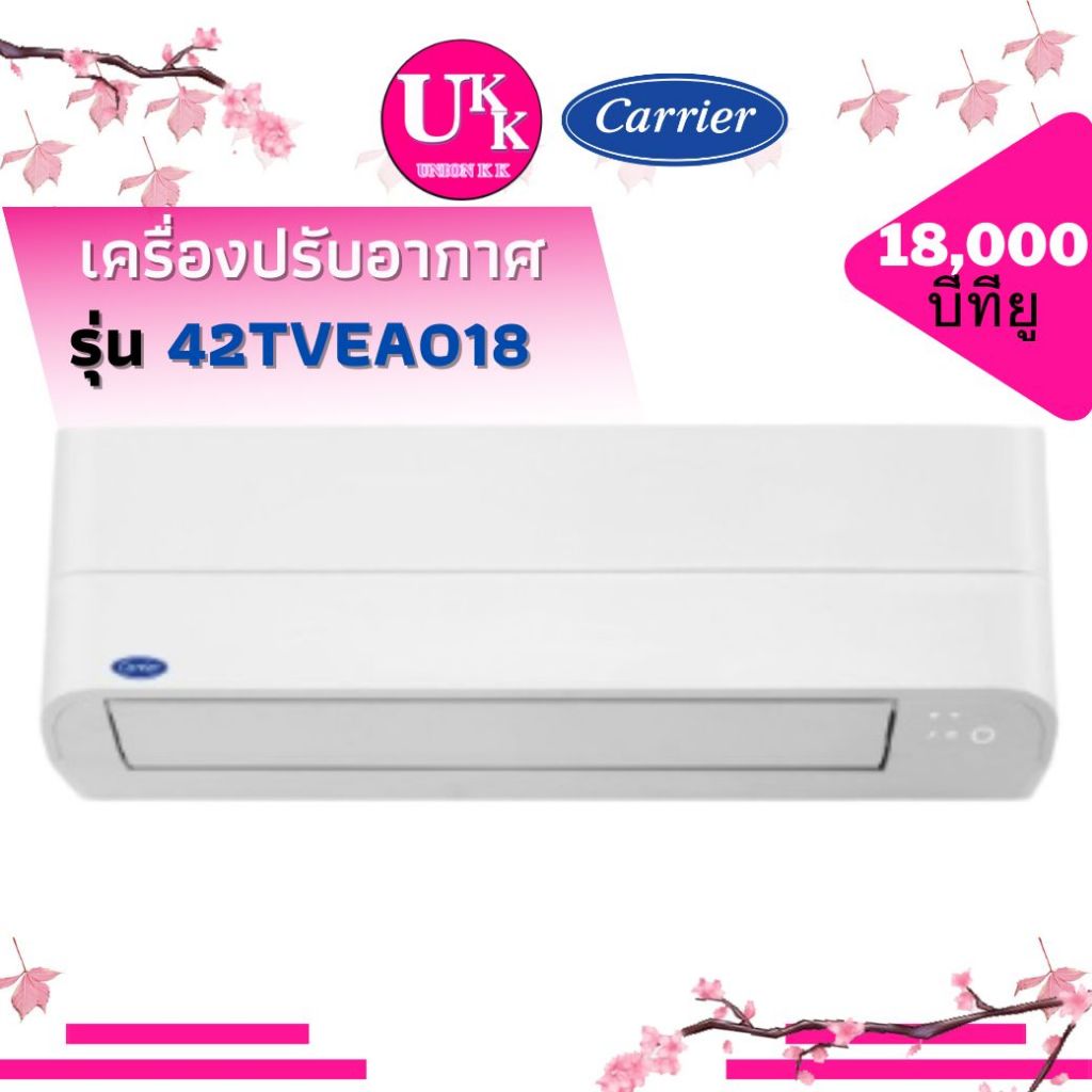 Carrier เครื่องปรับอากาศ รุ่น 42TVEA018 ขนาด 18,000 บีทียู Copper11 Inverter ( 42TVEA018 38TVEA018A 