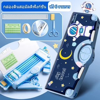 🔥จัดส่งจากกรุงเทพ🔥กล่องดินสอมัลติฟังก์ชั่น ลายการ์ตูน ช่องซ่อน 5 ช่อง เปิดได้ด้วยคลิกเดียว ของชิ้นเล็ก 6 ชนิดฟรี