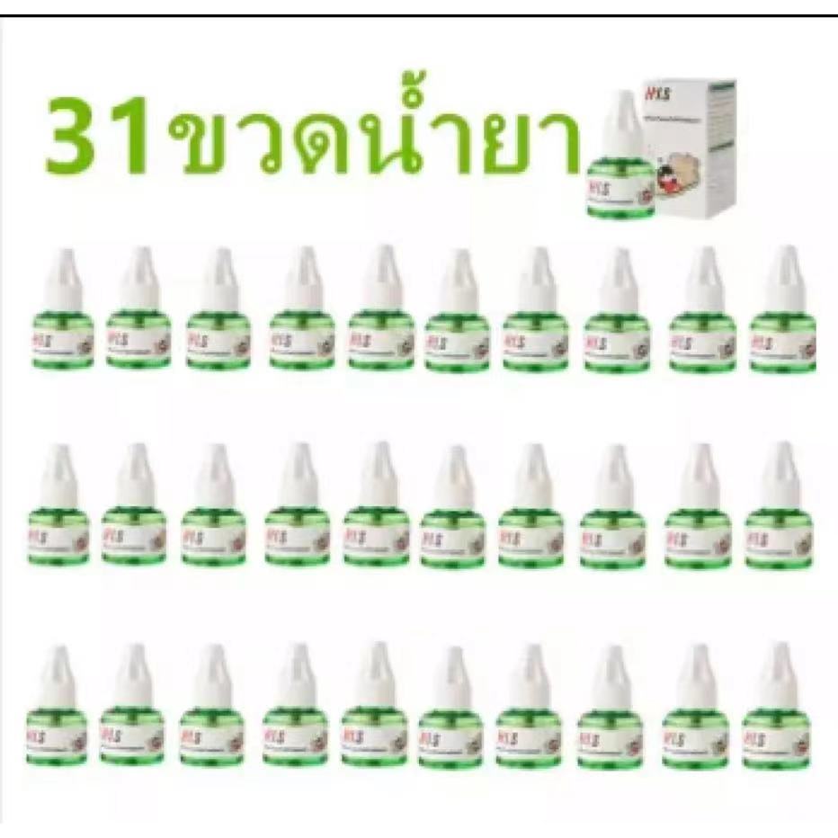 พร้อมส่ง ผลิตภัณฑ์เครื่องไล่ยุงไฟฟ้า ไล่แมลง ไม่มีควัน ไม่มีกลิ่น รีฟิวเครื่องกำจัดยุง