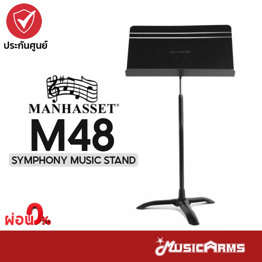Manhasset M48 ที่วางโน้ต ปรับความสูงได้ 3 ระดับ Music Arms