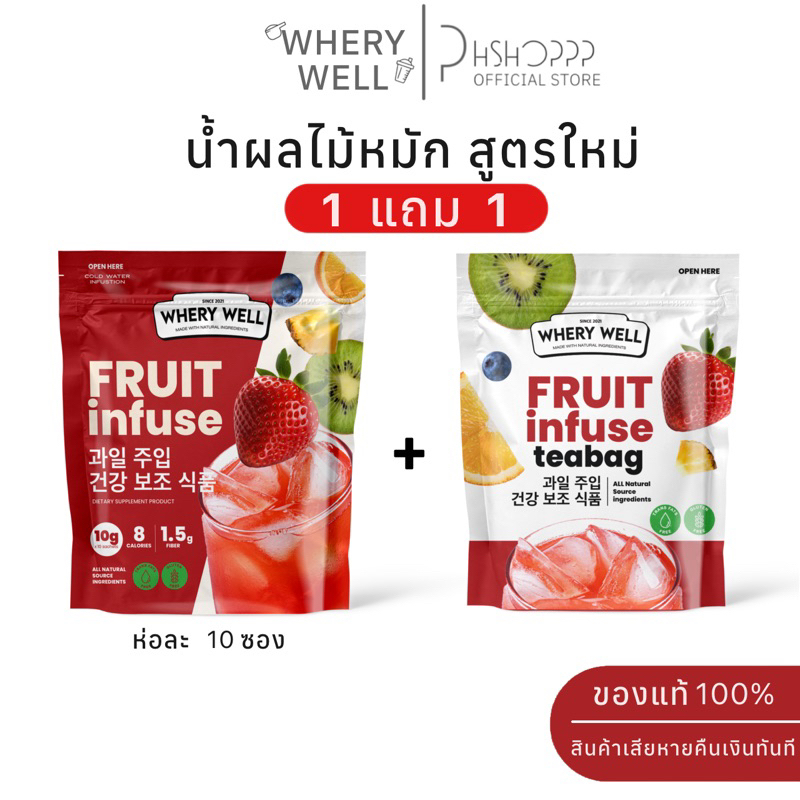 พร้อมส่ง🔥 1แถม1 ผลไม้หมักขับโซเดียมสูตรใหม่ ลดบวม หน้าบวม ตัวบวม Fruit infuse sodium killer ขวดน้ำ น