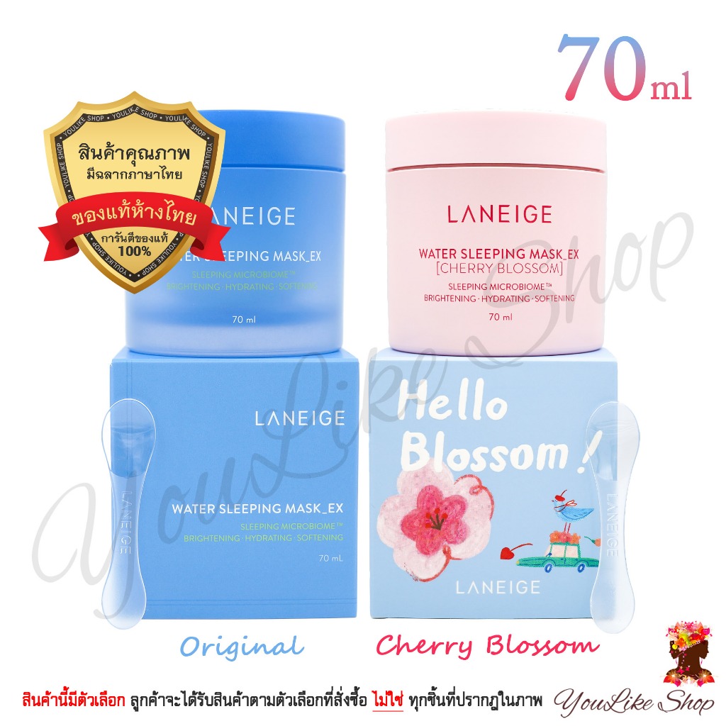 Laneige Water Sleeping Mask EX (70 ml) สลีปปิ้งมาส์ก เพิ่มความชุ่มชื้นผิว [มาส์กนอน มาส์กหน้า มาส์ก Cherry Blossom]