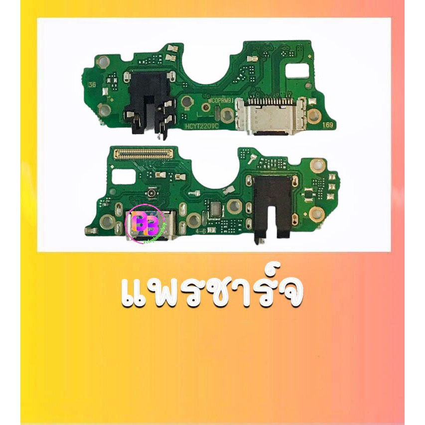 แพรชาร์จ Realme9i แพรตูดชาร์จ Realme9i แพรก้นชาร์จ Realme 9i สินค้าพร้อมส่ง