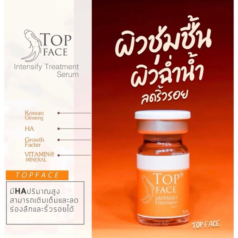 topface ผิวชุ่มชื่น ลดความหมองคลำ้ใต้ตา คล้าย cytocareอยไทย