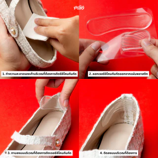 ซิลิโคนกันรองเท้ากัด Silicone เจลกันกัด แผ่นกันกัด กันน้ำ ช่วยเรื่องรองเท้าหลวม Anti-Wear Foot Artifact | missBBgirl
