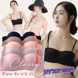 เสื้อใน Beena 603 มีโครง เกาะอก ฟองบาง ยกกระชับ ถอดปรับสลับสายได้