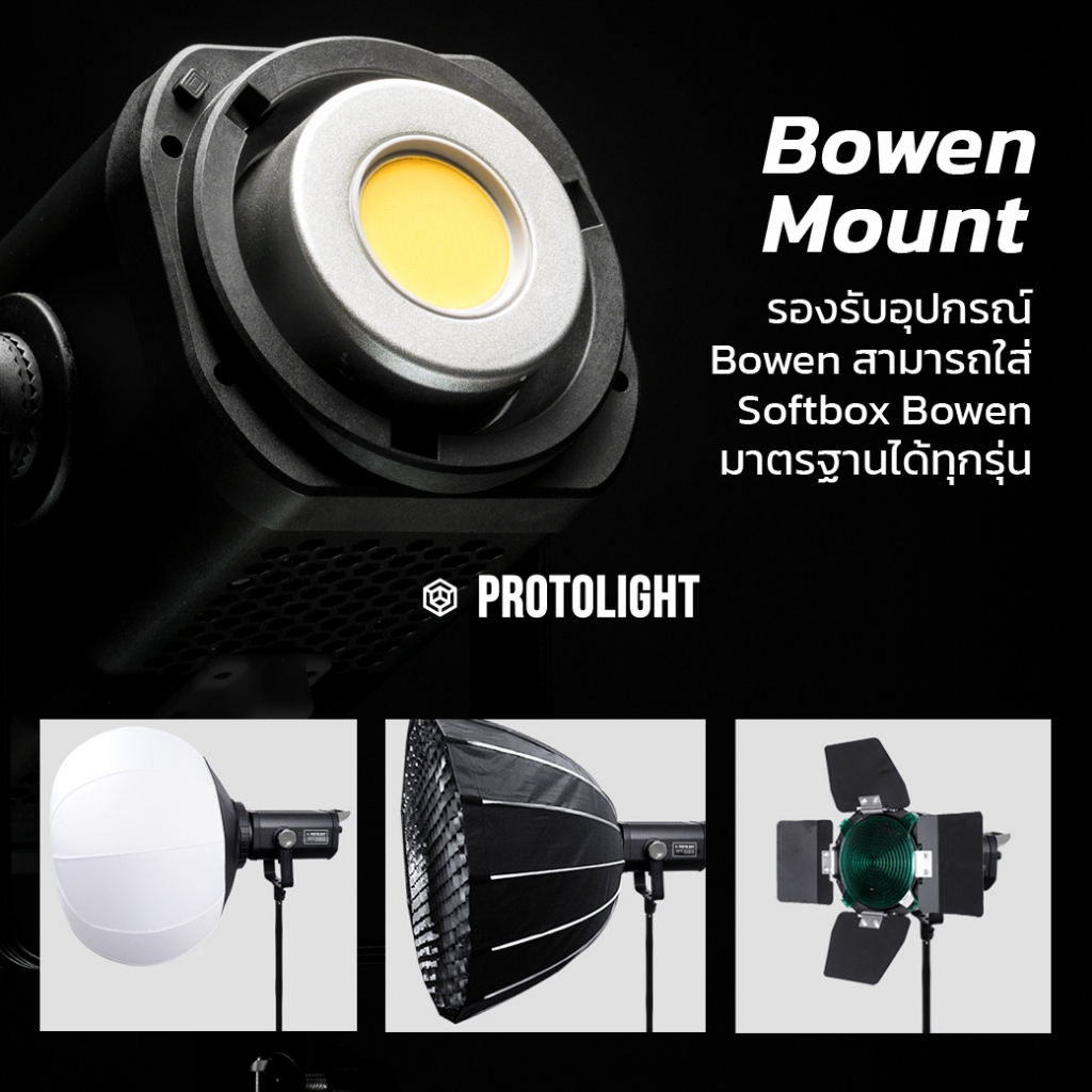 Protolight Mate 200/300 DX/BX LED COB ไฟต่อเนื่องสตูดิโอ ช่างภาพใช้เป็นไฟถ่ายรูป VDO ไลฟ์สด งานแต่ง