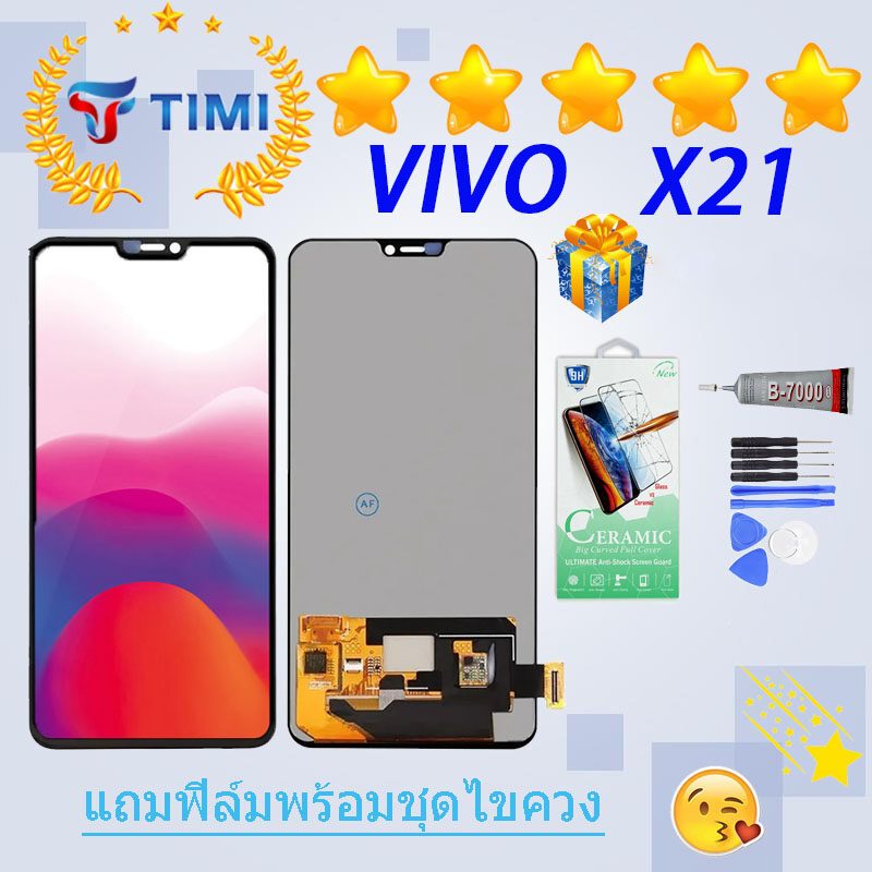 ชุดหน้าจอ VIVO X21 งานแท้มีประกัน แถมฟิล์มพร้อมชุดไขควง