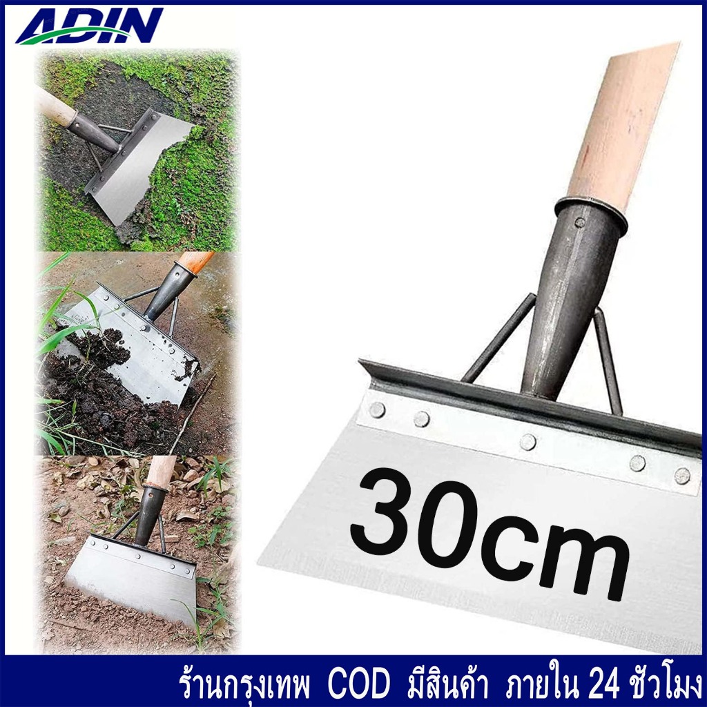 30cm พลั่วเหล็ก พลั่วขุดดิน ส่งจากไทย พลั่วเหล็ก พลั่วขุดดิน พลั่วขุดดิน แซะหญ้า เครื่องมือการเกษตร เสียมขุดดิน ทำความสะ