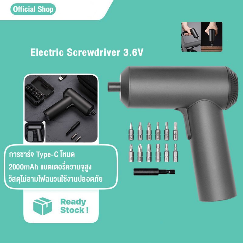XIAOMI Electric Screwdriver 3.6V สว่านไขควงไฟฟ้าไร้สาย ไขควง ไขควงไฟฟ้า 12 หัว( รุ่น MJDDLSD001QW )