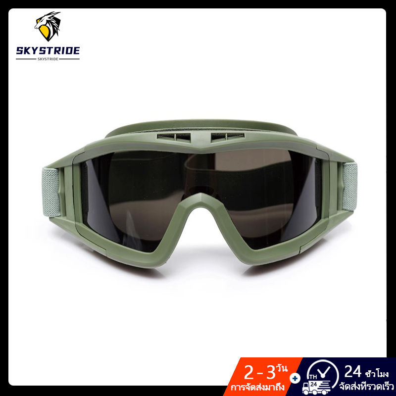 แว่นตายุทธวิธีแว่นตากันแดดทหาร 3 เลนส์  แว่นตาทหาร เพนท์บอลแว่นตาทหาร นท์บอล รถจักรยานยนต์ กันลม แว่นตาเกมกลางแจ้ง