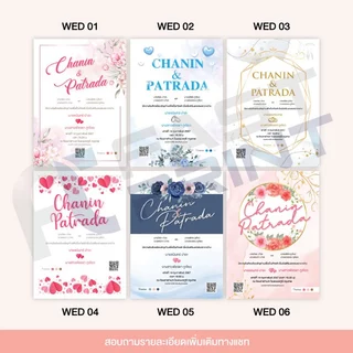 การ์ดแต่งงาน การ์ดงานแต่ง รับพิมพ์การ์ดด่วน สีพิเศษ 5 สี ขนาด 4x6", 5x7" กระดาษอาร์ตโดยเครื่องพิมพ์ดิจิตอลคุณภาพสูง