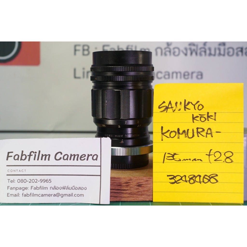 Sankyo Kohki Komura 135mm f2.8