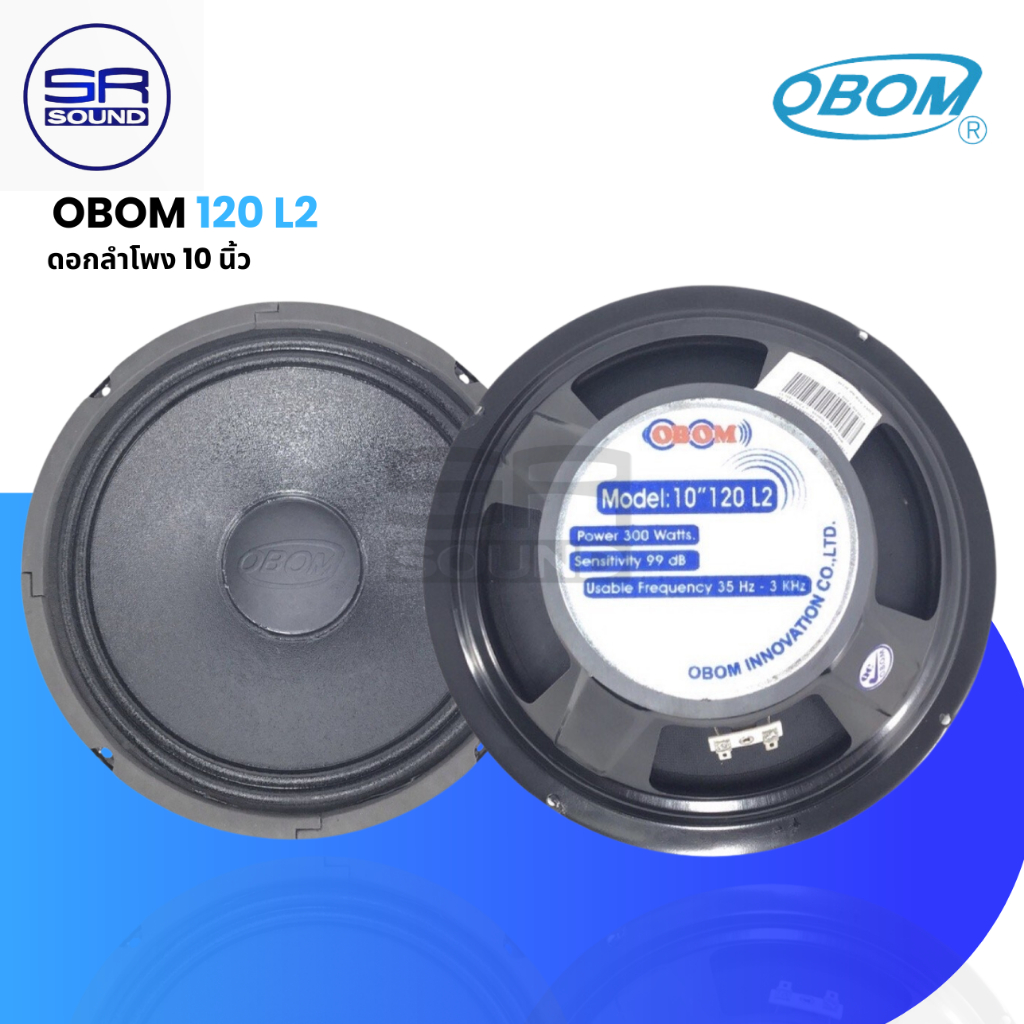 ฟรีค่าส่ง OBOM 10"-120 L2  ดอกลำโพง 10 นิ้ว 300วัตต์ L 2 L-2  ( สินค้าใหม่ มีหน้าร้าน )