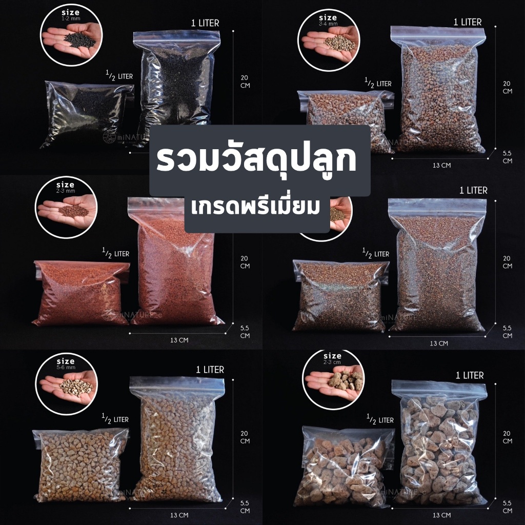 รวมหินภูเขาไฟ วัสดุผสมดิน Pumice วัสดุพรีเมี่ยม หินภูเขาไฟ เพอร์ไลท์ ดินญี่ปุ่น เวอร์มิคูไลท์ by minature_c