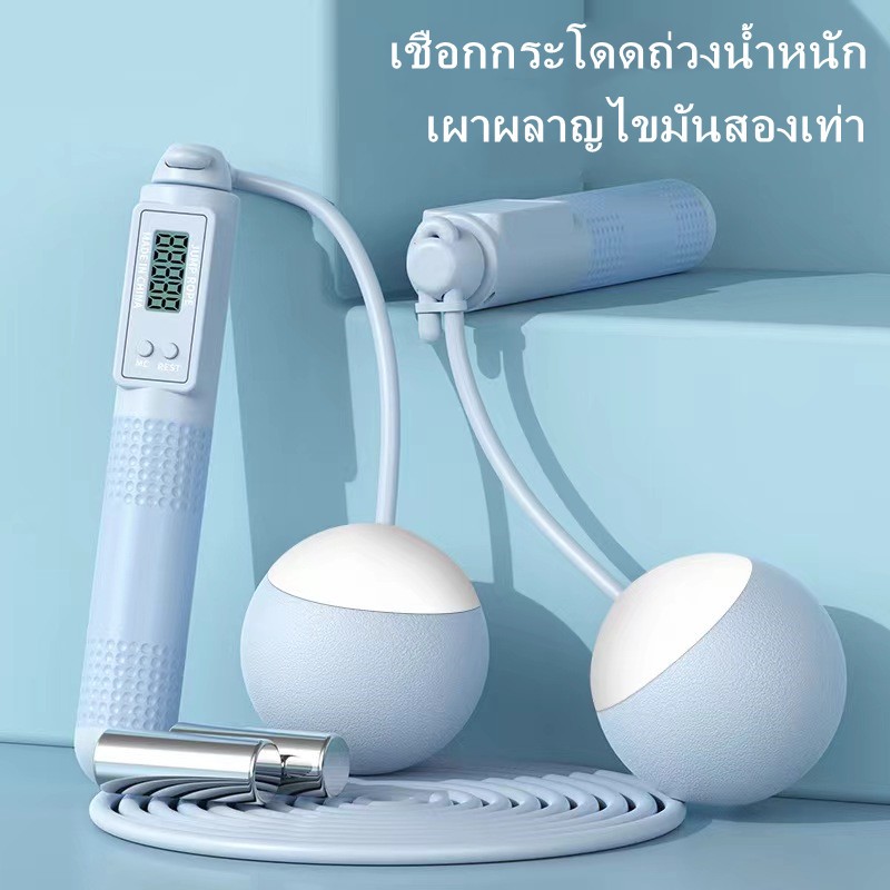 【พร้อมส่ง】เชือก กระโดด ลดน้ำหนัก เชือกกระโดดไร้สายพร้อมลูกบอลถ่วงน้ำหนักขนาดใหญ่ ลดน้ำหนัก เครื่องออกกําลังกาย