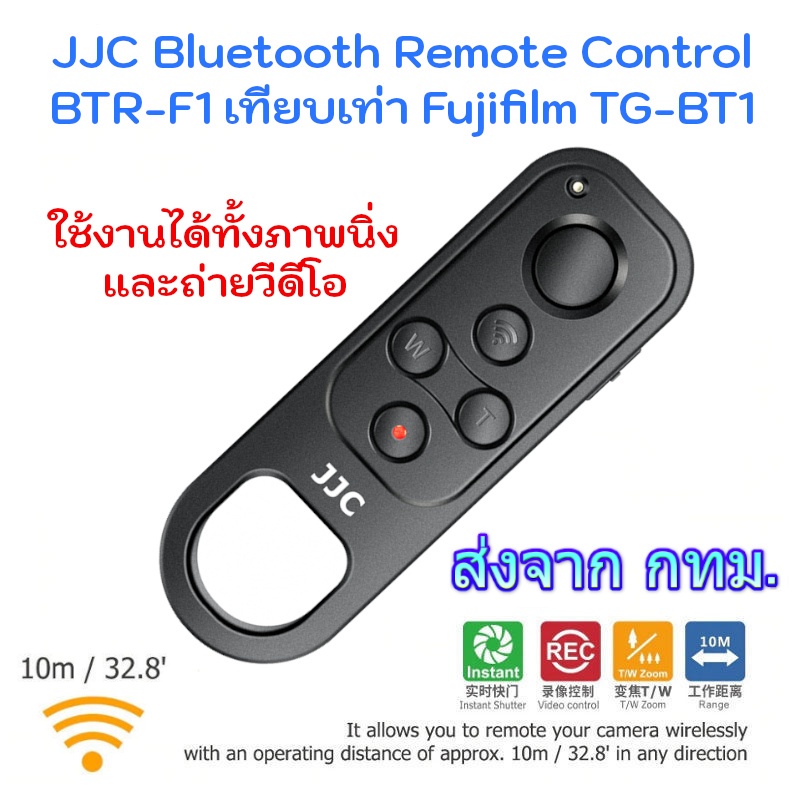 JJC BTR-F1 Bluetooth Remote Control Fujifilm Camera X-E5 X-M5 X-S20 X-H2S X-H2 X-T5 X-T4 X-T30 II, X-T30 X-S1, X100VI