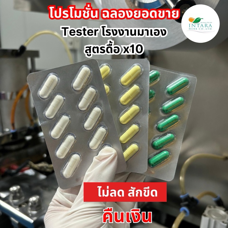 สุดคุ้ม ปล่อยโปรแรง SET ลดไว รับไปเลย ลดน้ำหนัก ลดบวม ดีท็อกซ์ เริ่มต้นเพียง เซต 450.-เท่านั้น