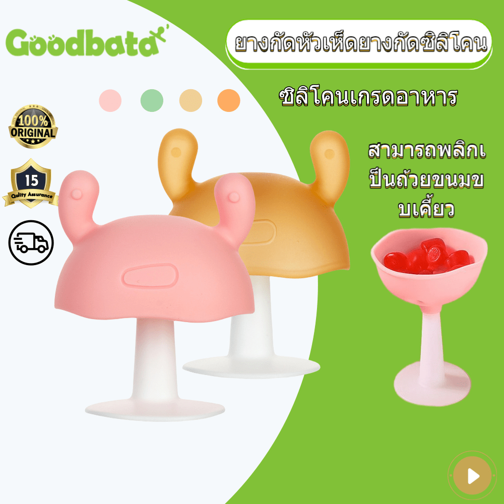 ยางกัดเด็ก ยางกัดหัวเห็ดยางกัดซิลิโคนนิ่มลายเห็ด ยางกัดสำหรับเด็ก ยางกัดซิลิโคนสำหรับเด็กของเล่นเด็ก