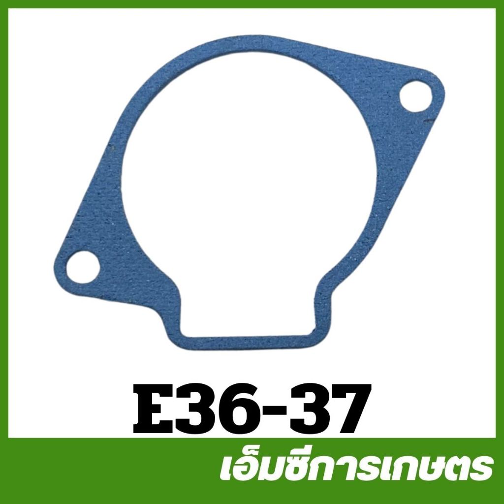 E36-37 ประเก็นฝาครอบคาร์บู อย่างดี G4K / CG328 เครื่องตัดหญ้า