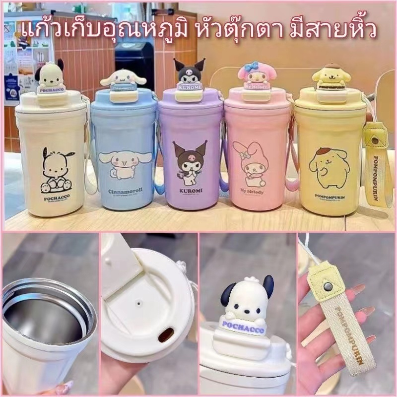 แก้วกาแฟ แก้วเก็บความเย็น แก้วกาแฟลายการ์ตูน น่ารักสําหรับเด็ก ความจุ 500 ml. เก็บความเย็นได้นานถึง 