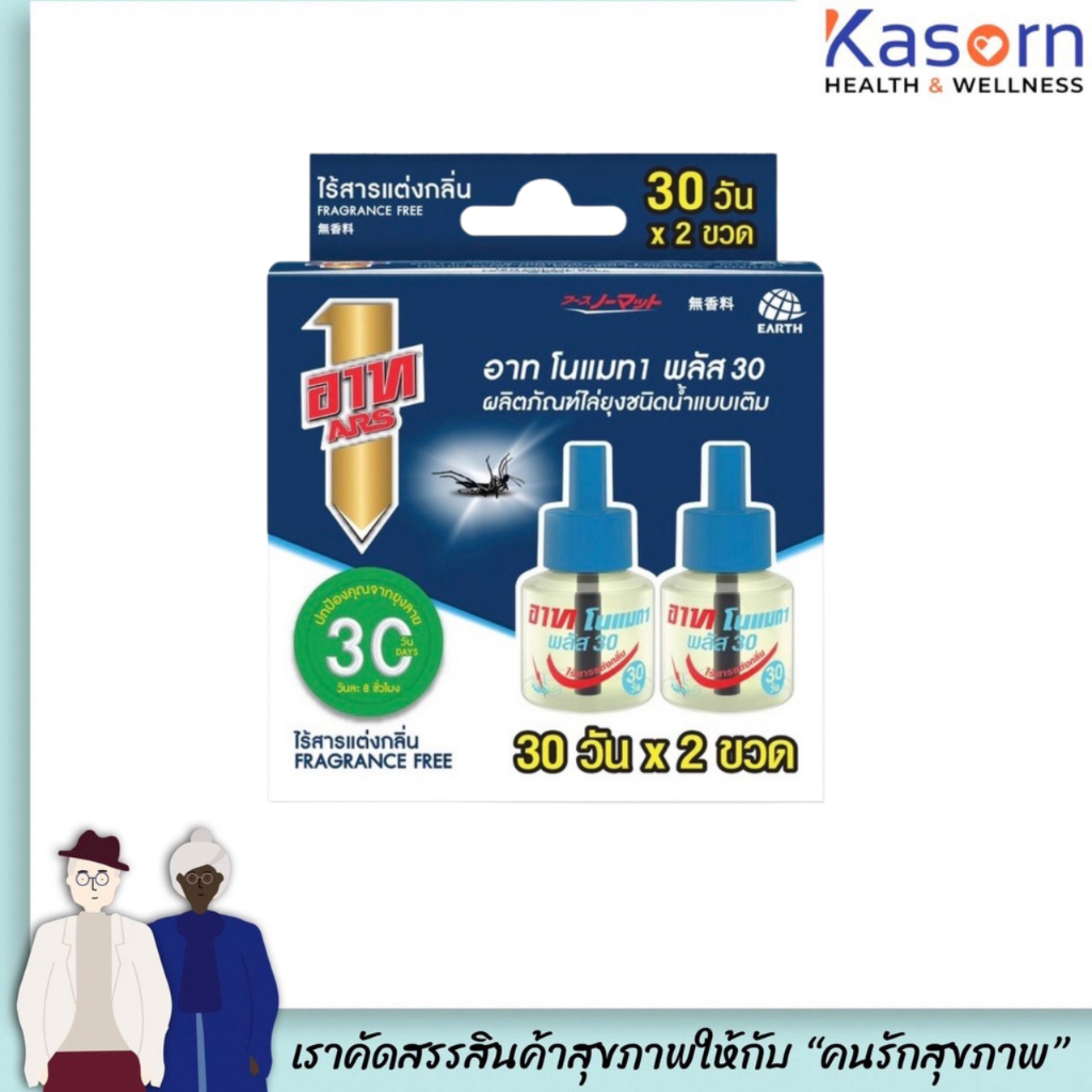 แพ็คคู่ รีฟิล สีฟ้า 30 วัน อาท โนแมท พลัส รีฟิล ผลิตภัณฑ์ไล่ยุง ชนิดน้ำ แบบเติม Ars Nomat (1757)