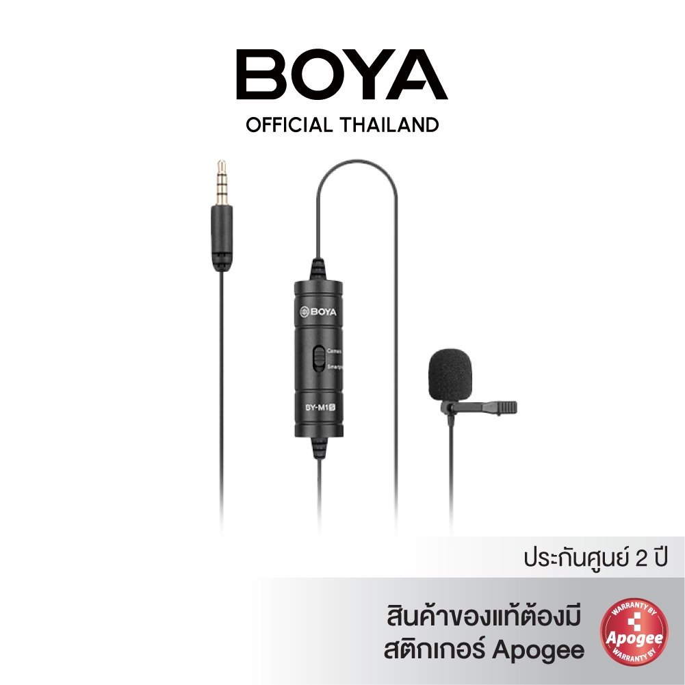 BOYA BY-M1S Universal Lavalier Microphone สำหรับสมาร์ทโฟน กล้อง กล้องวิดีโอ เครื่องบันทึกเสียง พีซี อุปกรณ์บันทึกเสียง