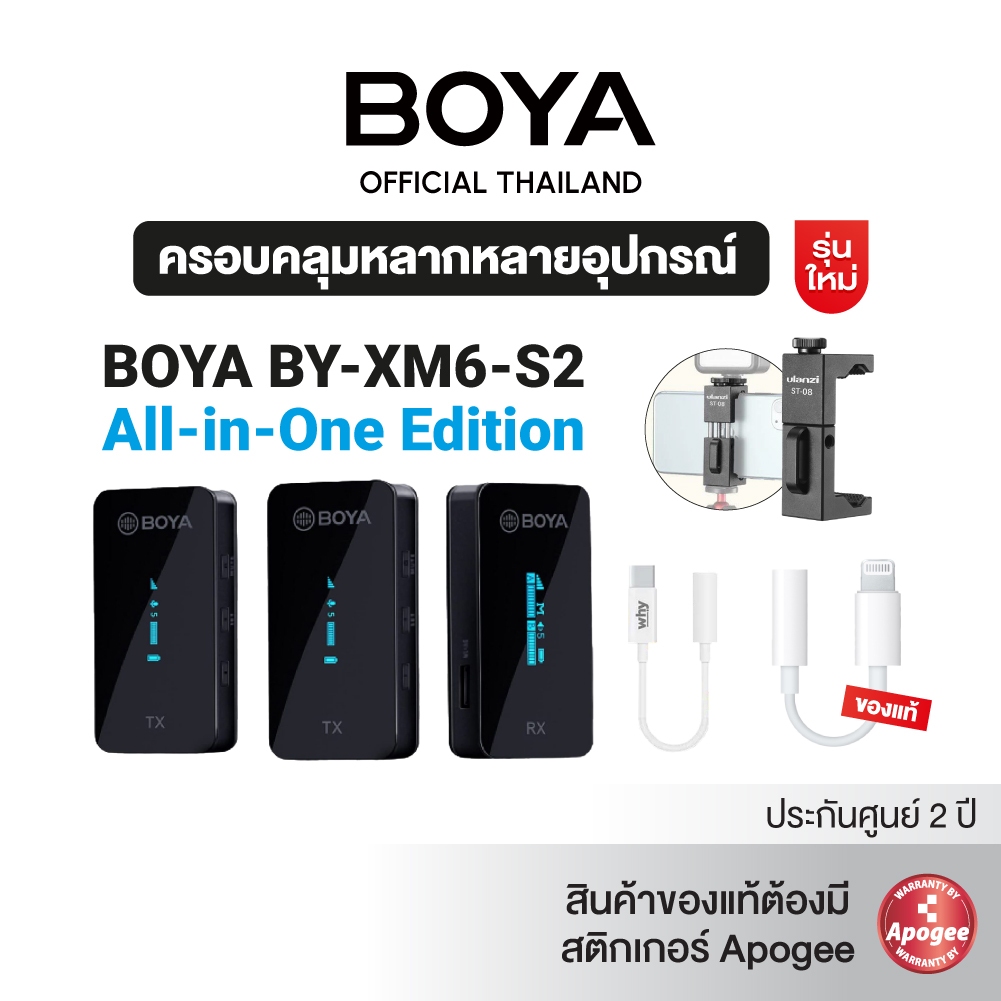 BOYA BY-XM6-S2 All-in-One Edition ประกันศูนย์ BOYATHAILAND