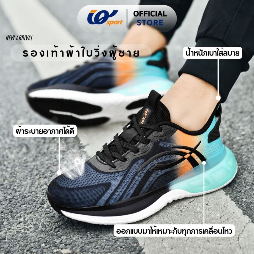 IQ SPORT รองเท้าผ้าใบผู้ชาย (Running) รหัสDY6-TI20021M