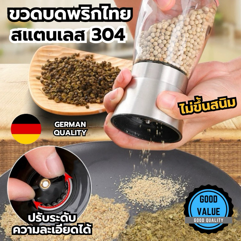 【พร้อมส่งจากไทย】 ขวดบดพริกไทยสแตนเลส สามารถบดเกลือหิมาลัย ขวดทำจสกแก้ว ฝาสแตนเลสแท้
