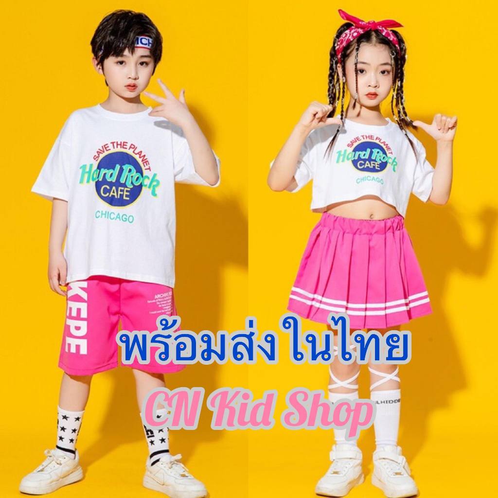 (พร้อมส่ง) ชุดเซตสีขาวชมพูน่ารักสดใส แนวสตรีท สไตล์เกาหลีเด็กผู้ชาย เด็กผู้หญิง