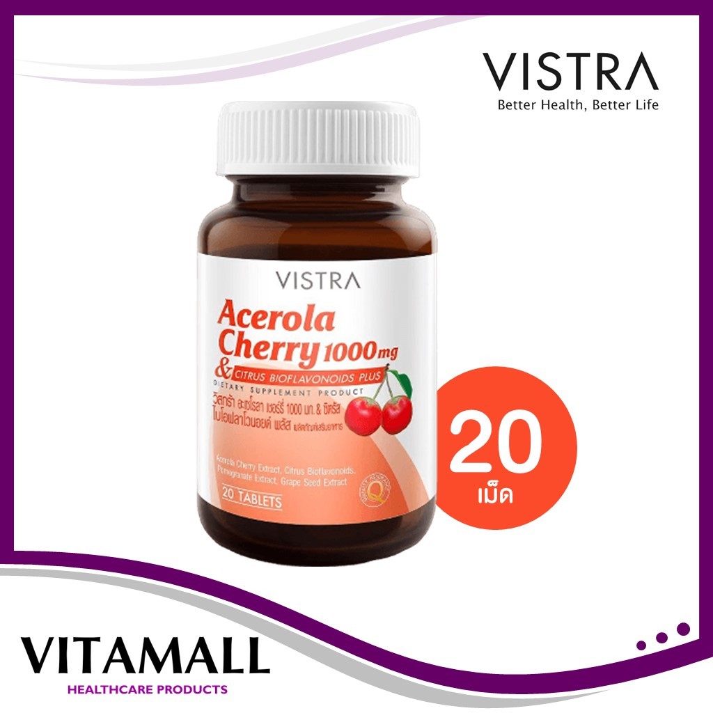 VISTRA Acerola Cherry 1000 mg วิสทร้า อะเซโรลาเชอรี่ 20 เม็ด