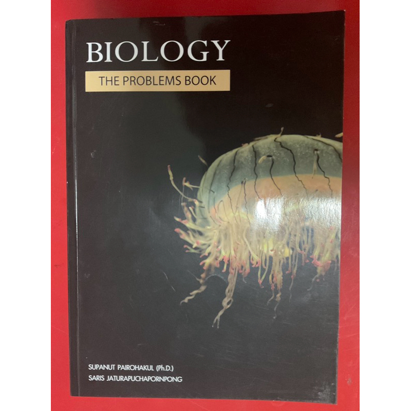 Biology the problems book หนังสือชุดข้อสอบวิชาชีววิทยา ของ ดร.ศุภณัฐ ไพโรหกุล มือ2(ขีดเขียน2-3หน้า) สินค้ายังคงสภาพดี