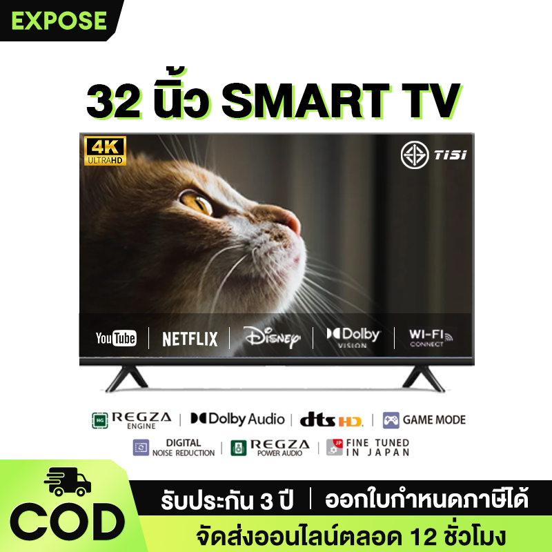 ทีวี 32 นิ้ว ทีวี 43 นิ้ว ทีวี 50 นิ้ว สมาร์ททีวี Smart TV Android TV โทรทัศน์ LED WiFi 4K HDR+ รับประกัน 3 ปี