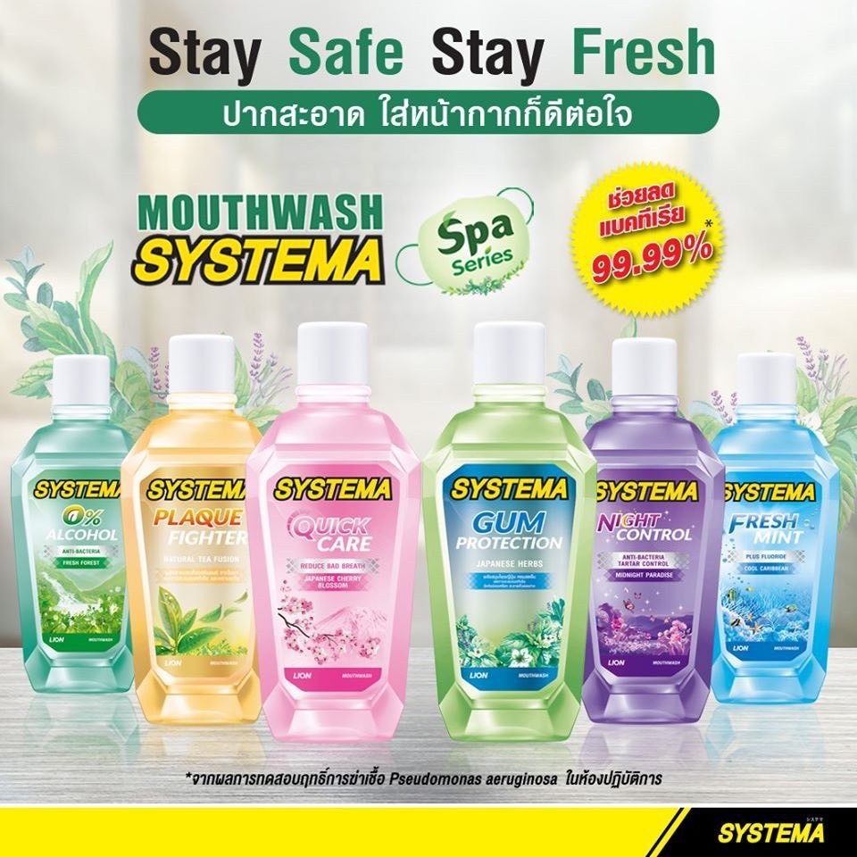 SYSTEMA น้ำยาบ้วนปาก ซิสเท็มมา 750 มล.