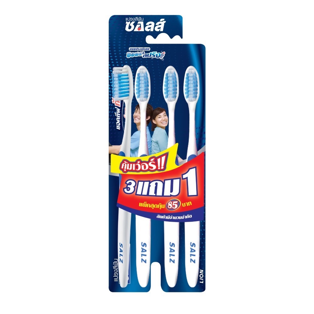 SALZ แปรงสีฟัน ซอลส์ แอคทีฟ กัม แคร์ Active Gum Care คละสี แพ็ค 3แถม1