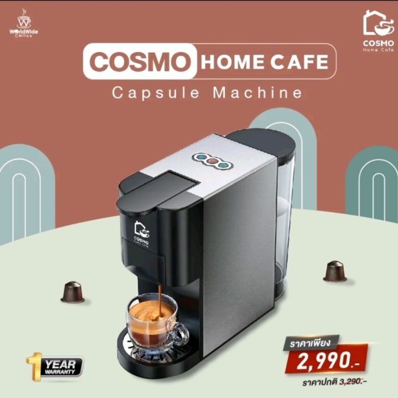 เครื่องชงกาแฟแคปซูล 4 in 1 COSMO-MULTI CAPSULE MACHINE