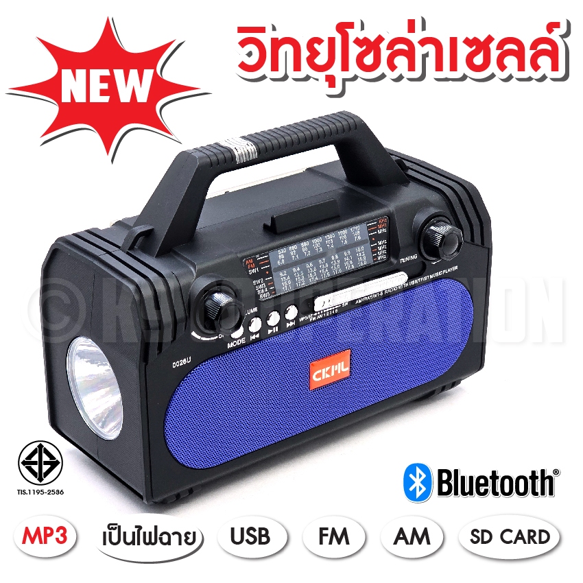 วิทยุโซล่า พกพา มีบูลทูธ ( BT) ดีไซน์ใหม่ ไร้สาย แบตชาร์จได้ เสียงดี คลื่นชัด ใช้ไฟบ้าน หรือใช้ถ่าน