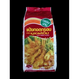แป้งufm แป้งยูเอฟเอ็ม แป้งทอดกรอบ ขนาด1กิโลกรัม